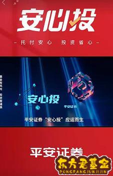 福州平安证券(福州平安证券营业厅地址)