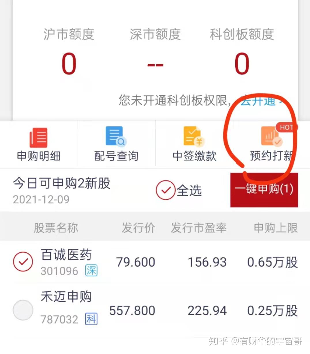 证券可以开几个户(证券账户可以开几个证券公司)