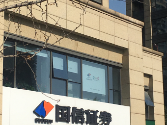 买国信证券(买国信证券亏了不再买算违法吗知乎)