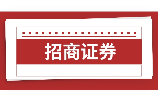 招商证券英文(招商证券英文股票账户资产证明)