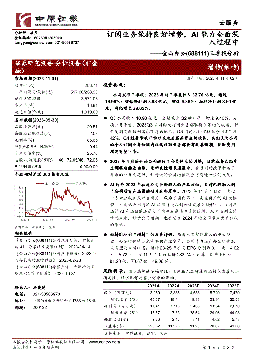 中原证券掌中网专业版(中原证券掌中网超享版手机版)
