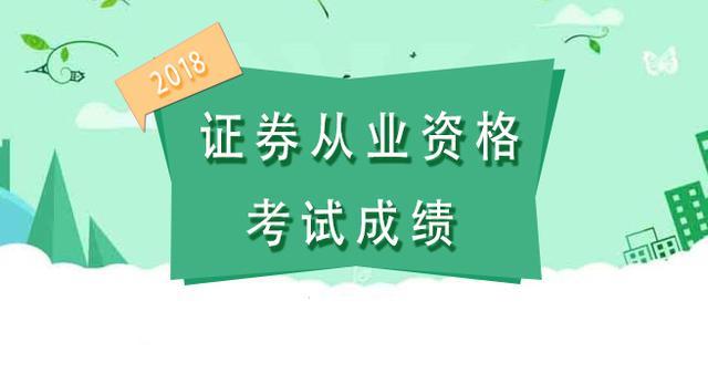证券从业考试可以退吗(证券从业资格证报名可以退吗)