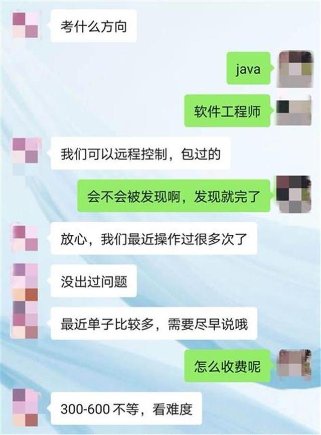 证券代考(证券代理人资格考试)