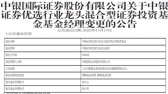 中银证券是什么(中银证券是什么股票)
