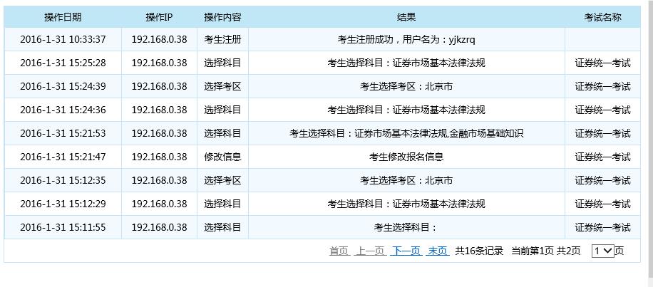 证券从业信息(证券从业信息查询 不到)