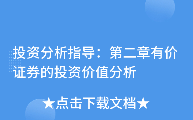 有价证券价格(有价证券价格的计算公式)