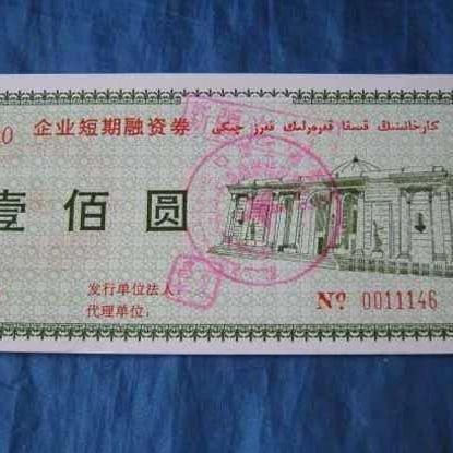 公司有价证券(公司有价证券包括)