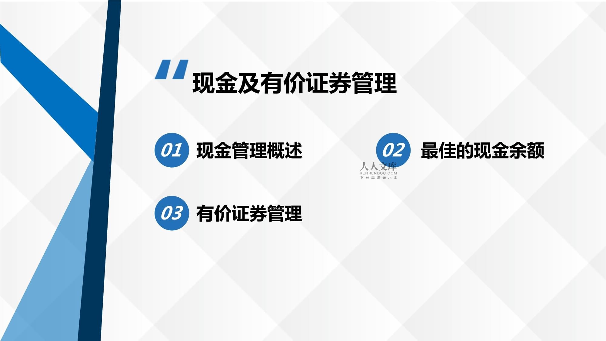 公司有价证券(公司有价证券包括)
