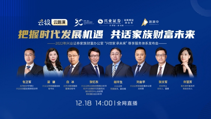 兴业证券财富(兴业证券财富号)