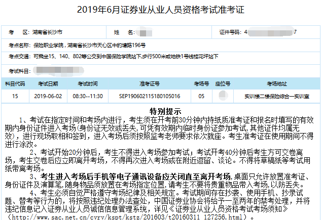 全国证券从业考试时间(每年证券从业资格证考试时间)