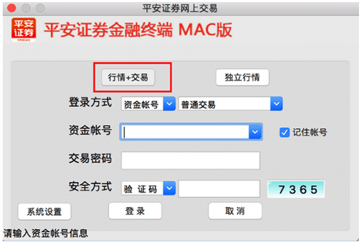 平安证券电话客服电话(平安证券的电话客服电话)