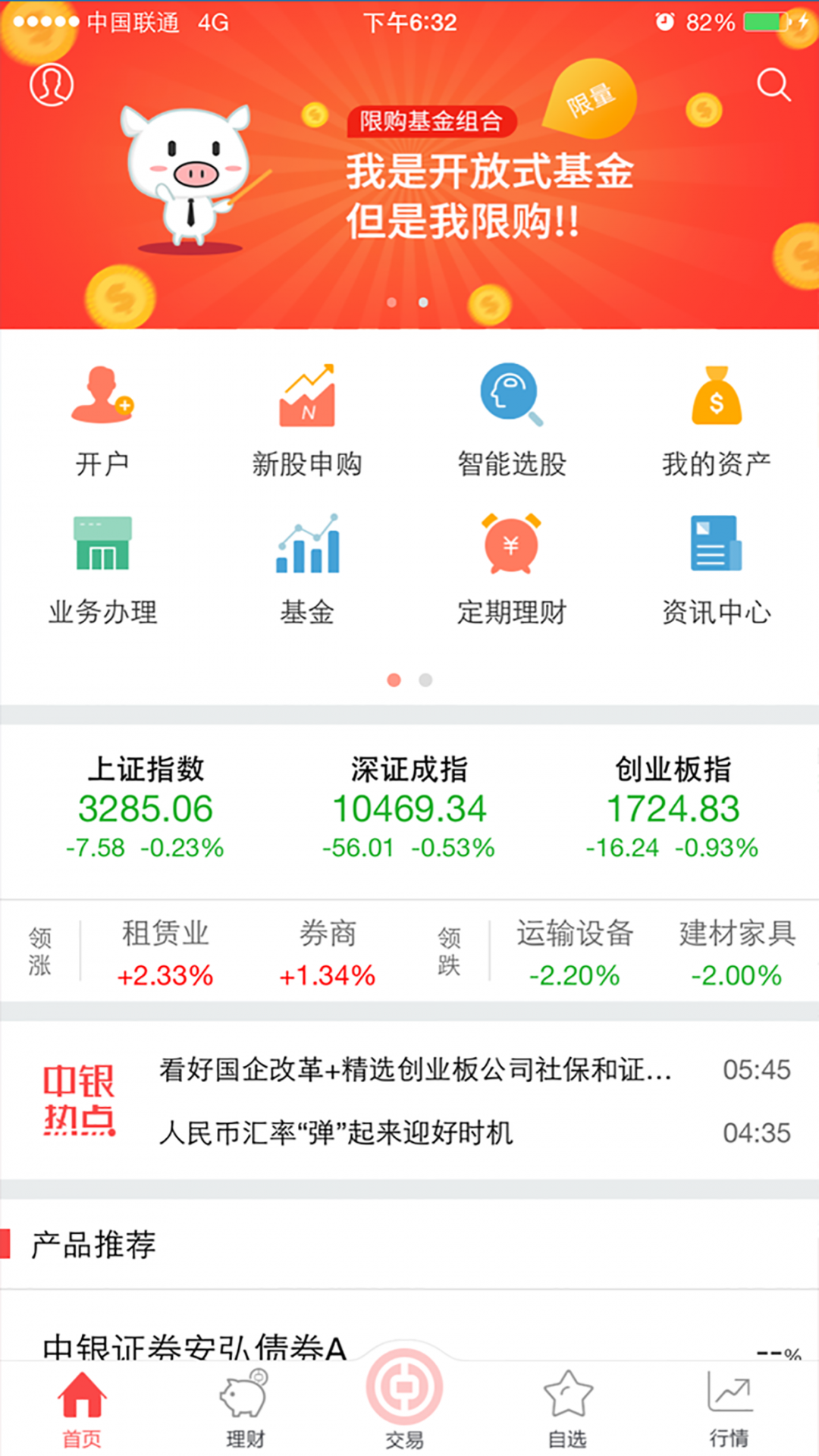 中银证券是什么(中银证券属于什么档次)