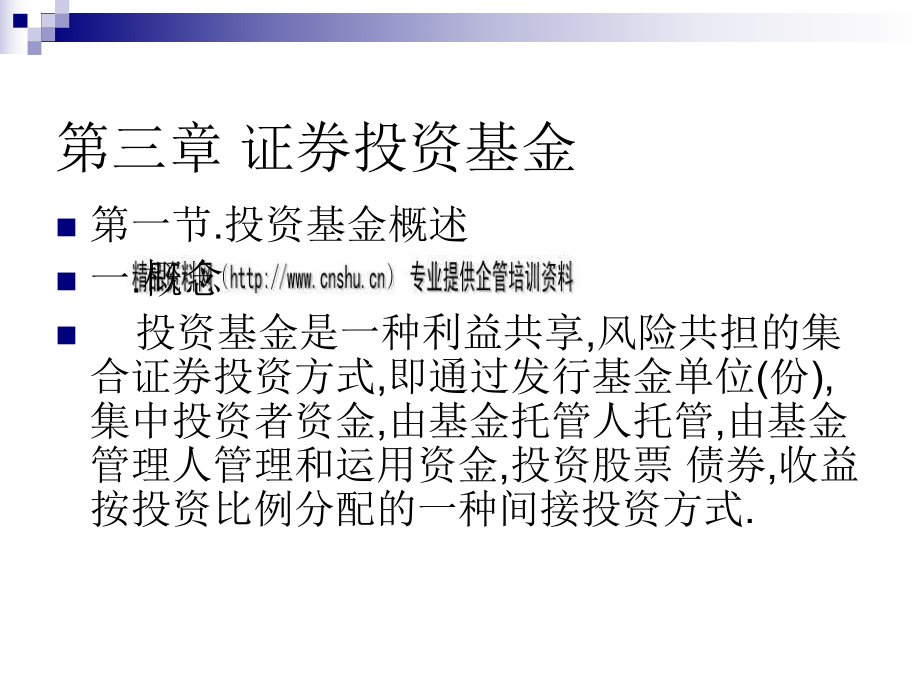证券投资基金的风险(证券投资基金的风险有哪些?如何防范?)
