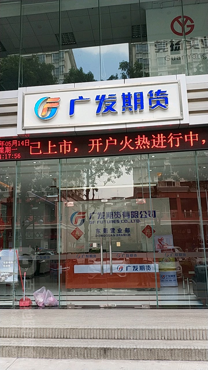 广发华福证券大智慧(广发华福证券有限责任公司)