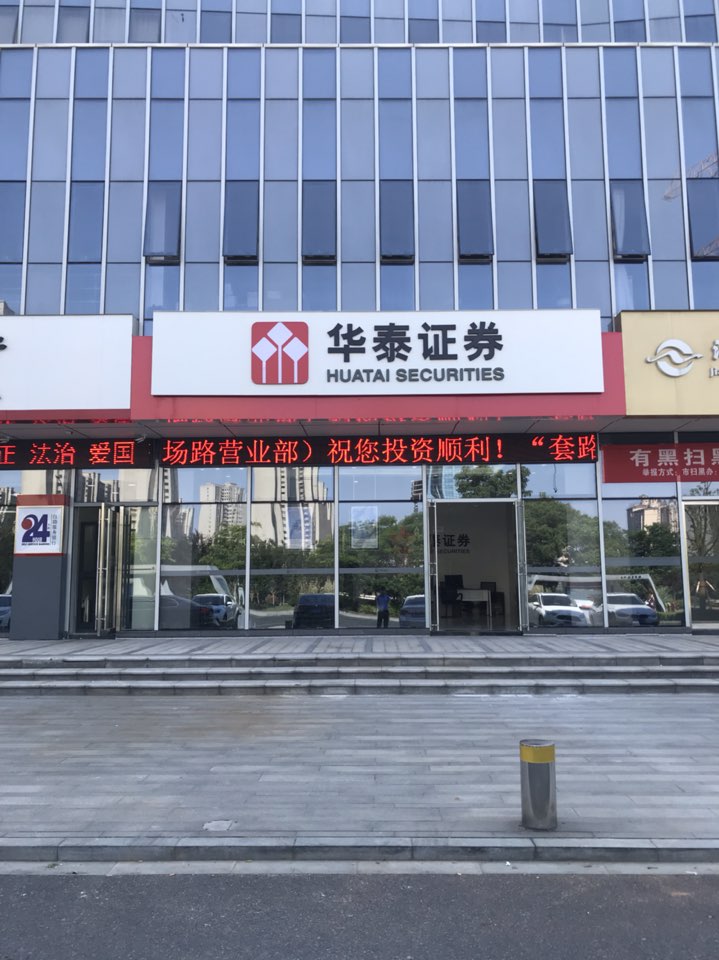 华泰证券登录(华泰证券登录窗口)
