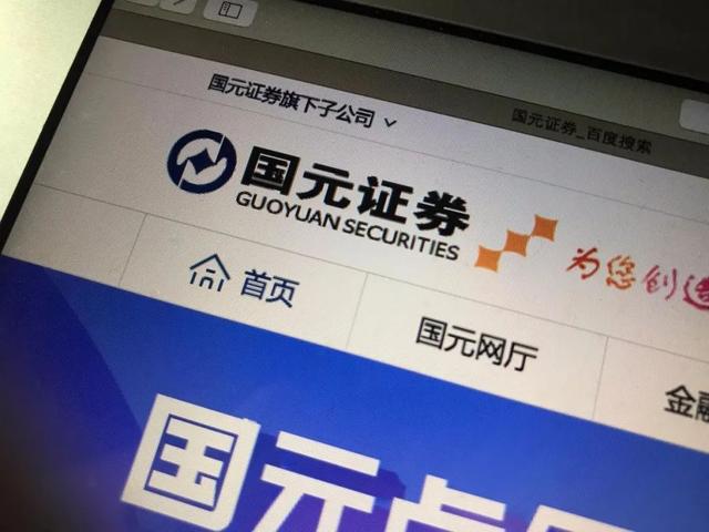 国元证券行情下载(国元证券行情交易系统)