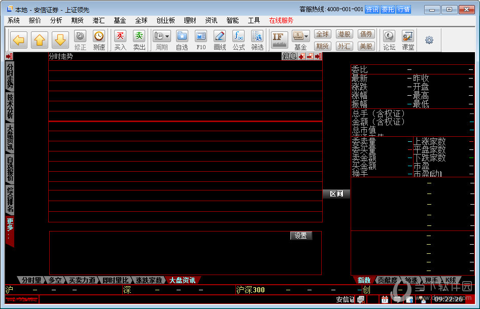 安信证券流量(安信证券流量怎么用)