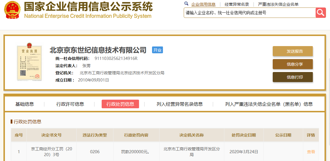 京东证券开户(京东证券开户送50还款券有风险吗)