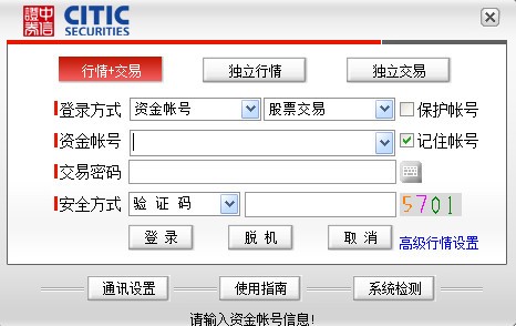 中信证券怎么销户(支付宝中信证券怎么销户)