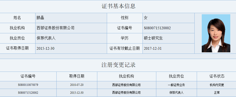 东吴证券电话号码(东吴证券公司电话客服)