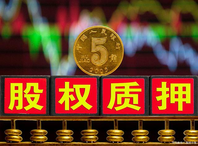 证券质押融资(融资融券质押股票交易说明)