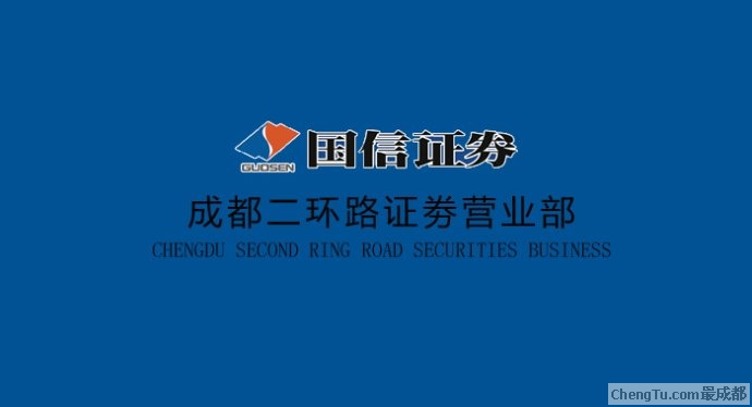 国信证券怎么开户(国信证券开户收费标准)