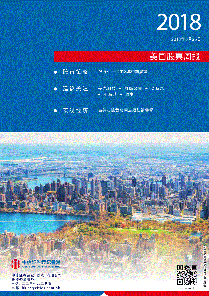 美国证券投资(美国证券投资基金称为)