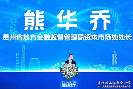 华创证券贵州(华创证券贵州分公司齐星)
