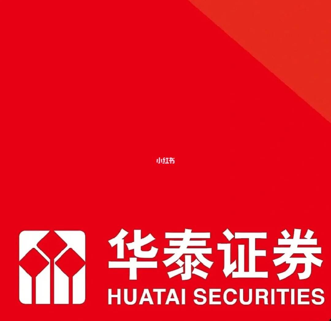 华泰证券登陆(华泰证券登陆的通讯密码)