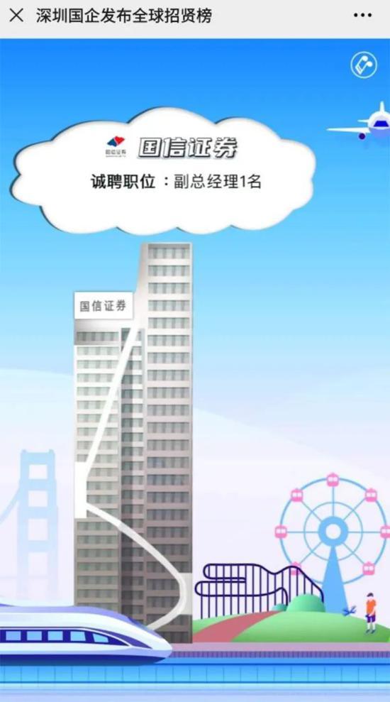 国信证券校园招聘(国信证券校园招聘2024)