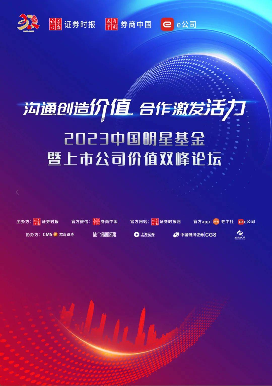 深圳银河证券(深圳银河证券公司地址)