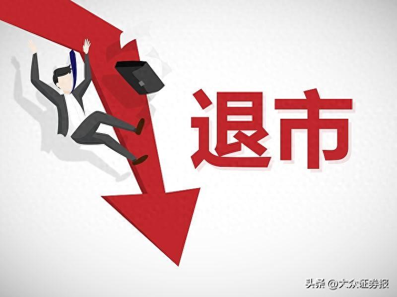 大众证券报电子版(大众证券报电子版如何登录)