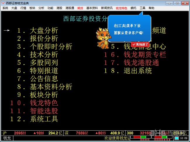 西部证券吧(002673西部证券股吧)