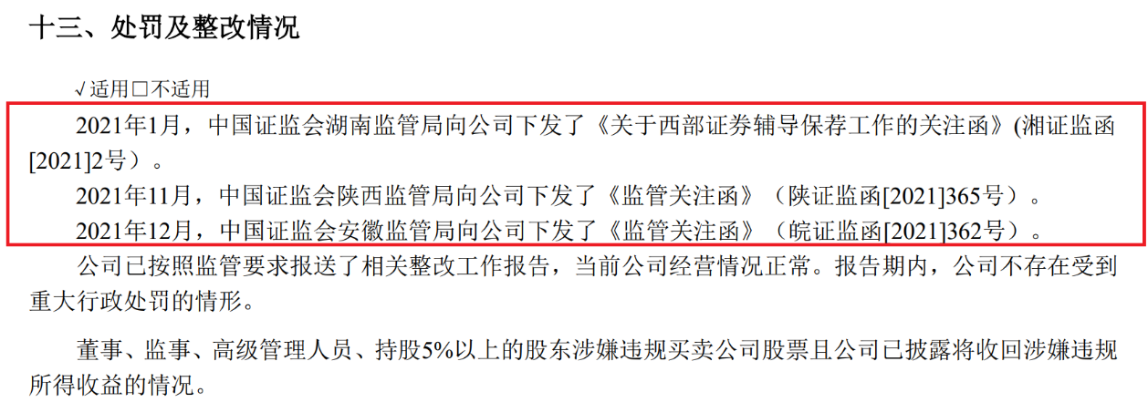 西部证券吧(002673西部证券股吧)
