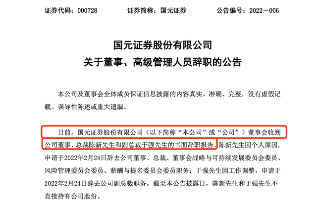 国元证券网(国元证券网点)