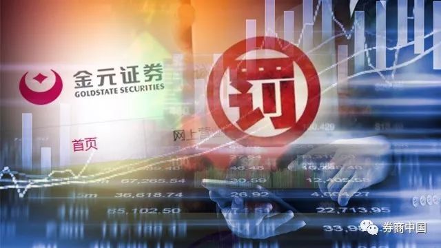 金元手机证券(金元手机证券app)