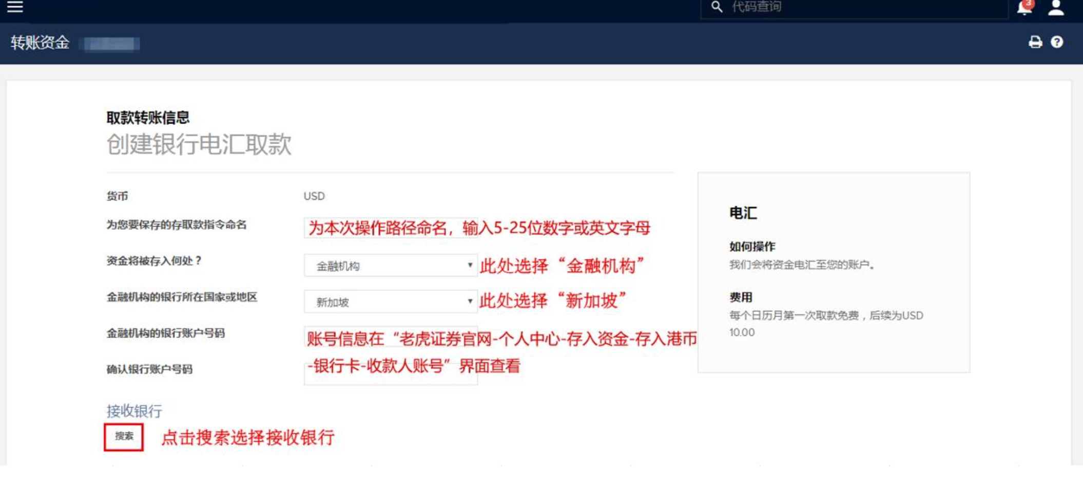 老虎证券审核(老虎证券入金要求)