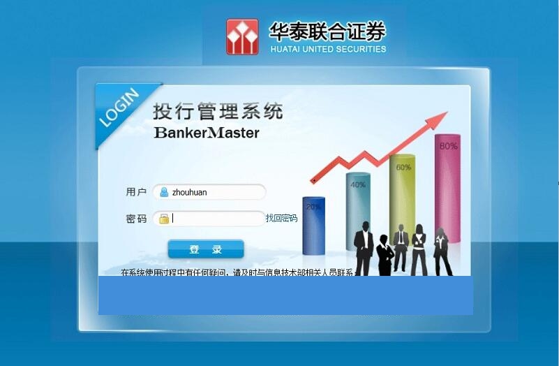 华泰证券软件专业版(华泰证券官网电脑版怎么下载)