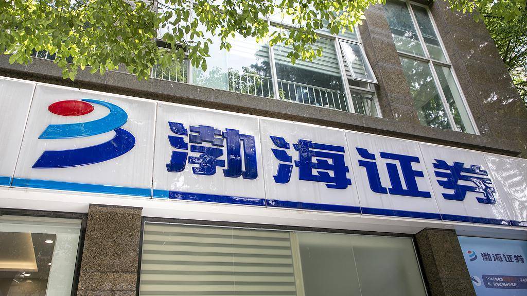 渤海证券交易(渤海证券交易佣金是多少)