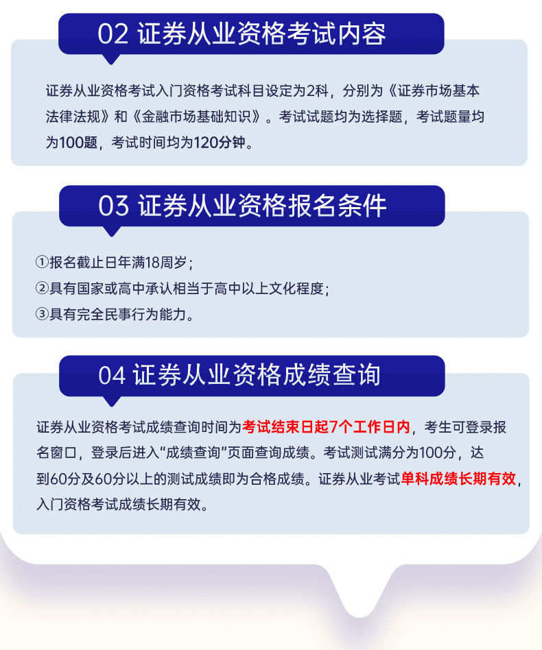 怎么申请证券从业资格证(申请证券从业资格证需要多久)
