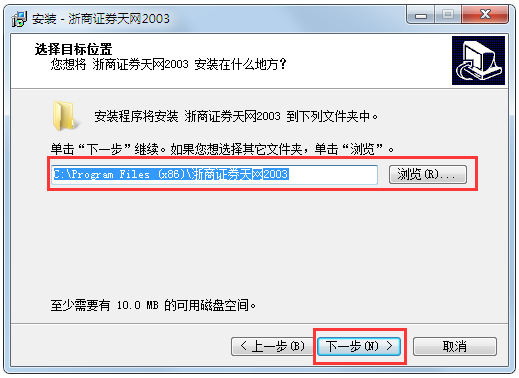 浙商证券交易软件下载(浙商证券交易软件下载安装)