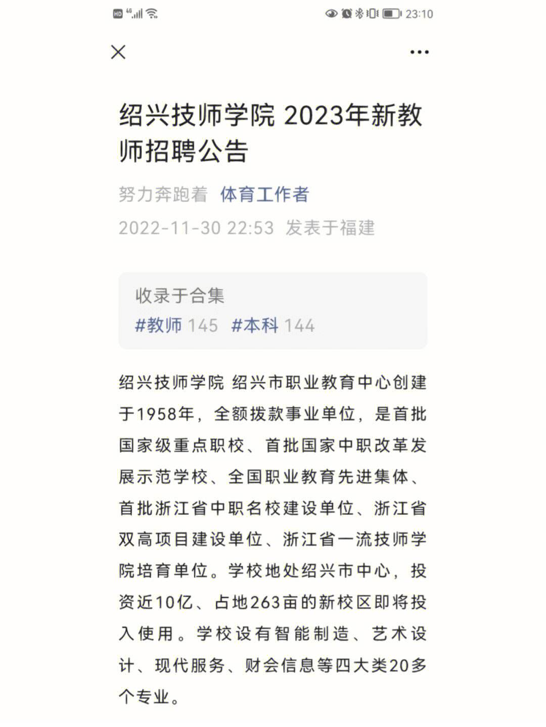 绍兴证券招聘(绍兴证券公司公司排名)