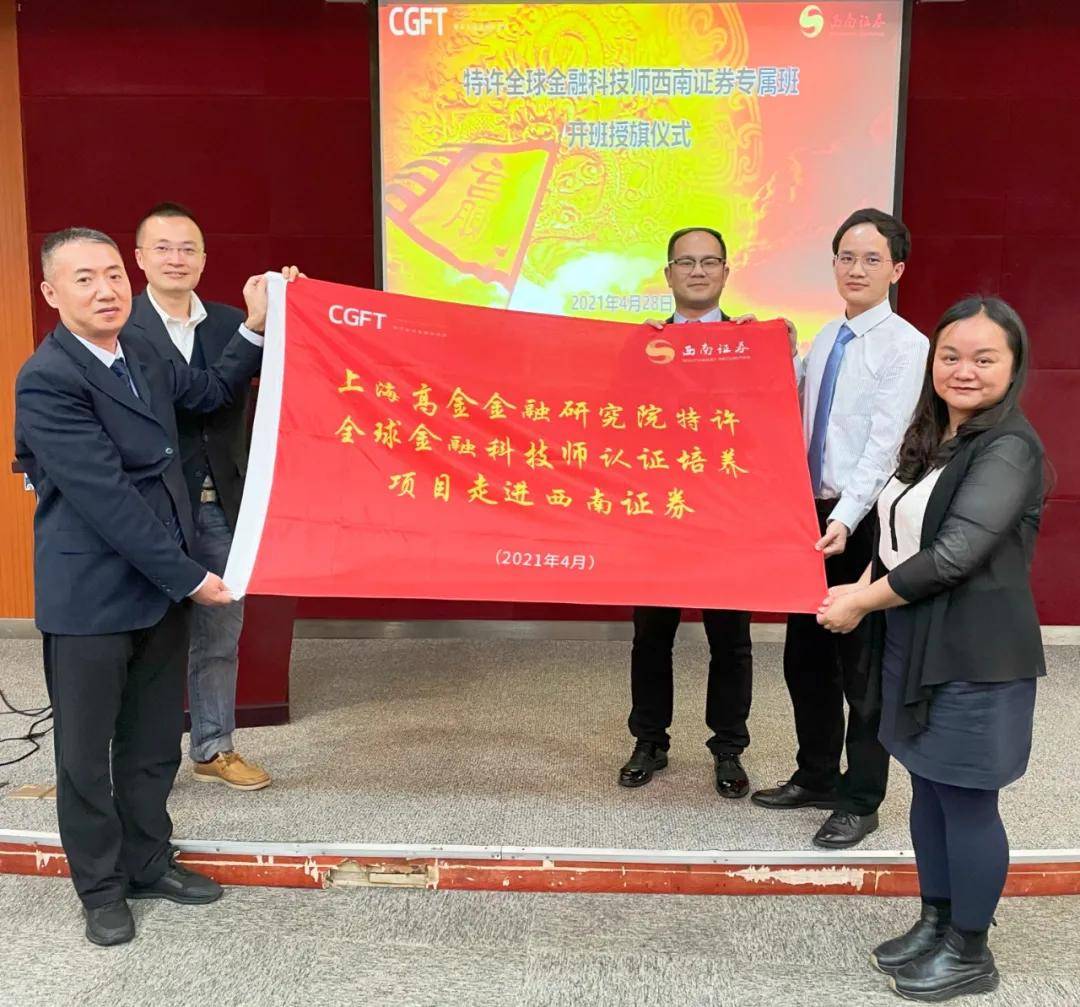 西南证券客户(西南证券客户禁止取款)