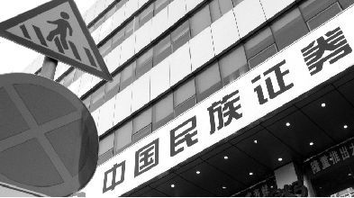 上海民族证券(上海民族证券公司电话)