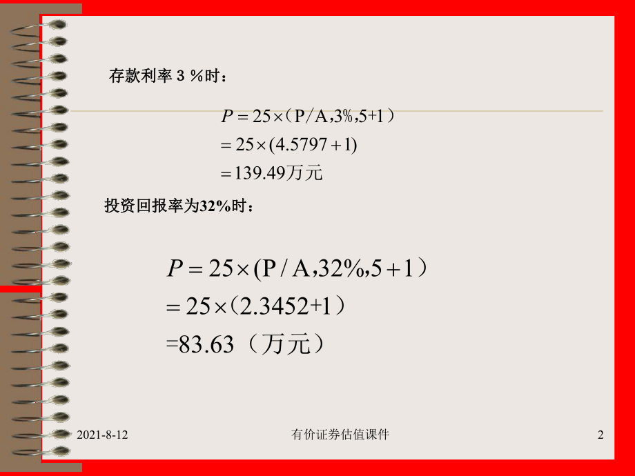 有价证券价格(有价证券价格下降,为什么会增加筹资难度)