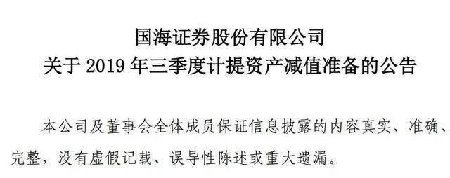 股票国海证券(股票国海证券怎么样)