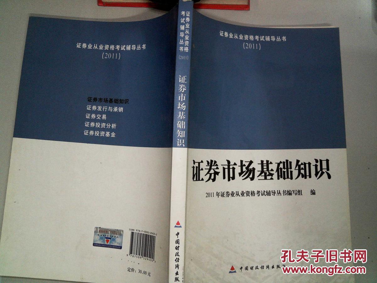 财政证券市场(财政政策对证券市场的影响的主要手段有哪些)