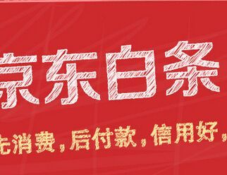 京东证券开户(京东证券开户有什么风险)