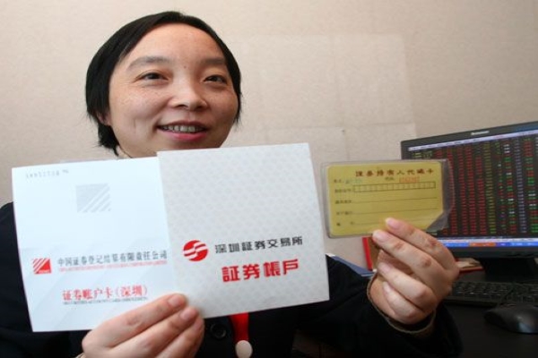 证券开户业务(证券公司的业务)
