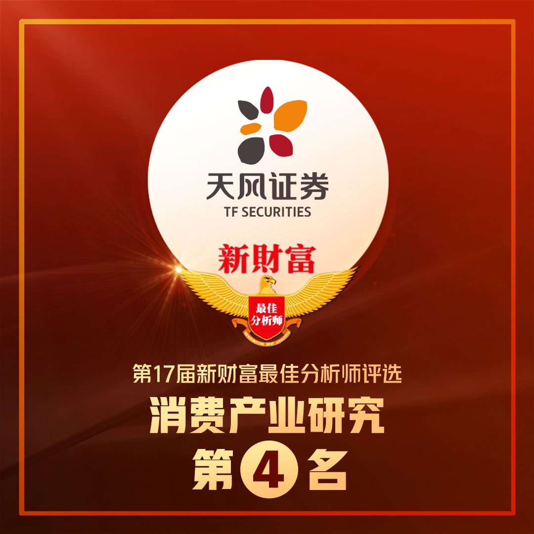 北京天风证券(北京天风证券待遇)